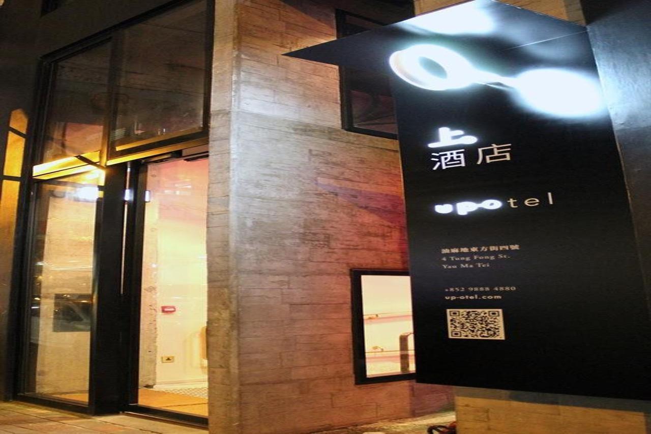 Up-Otel Kowloon  Екстер'єр фото