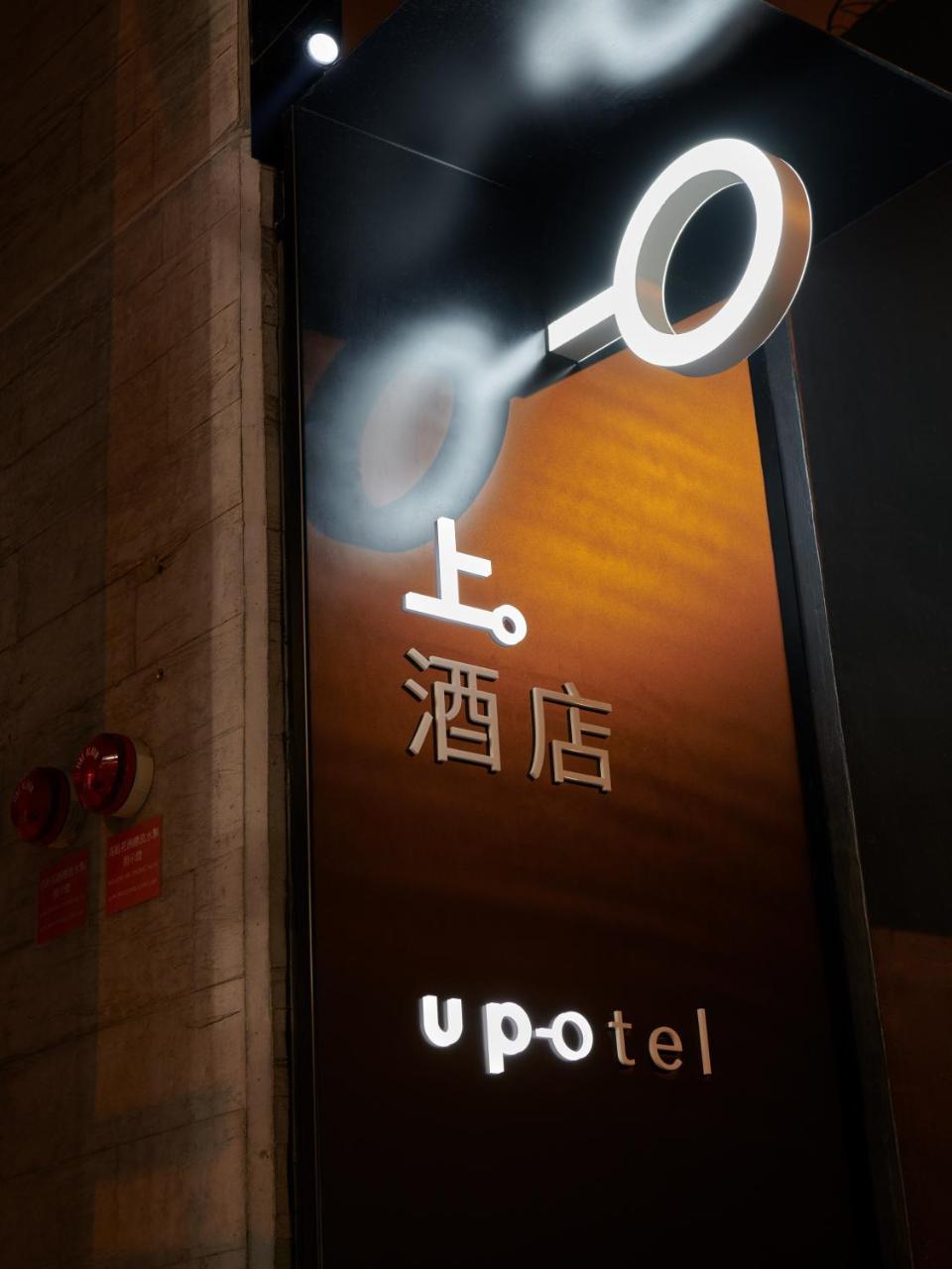 Up-Otel Kowloon  Екстер'єр фото